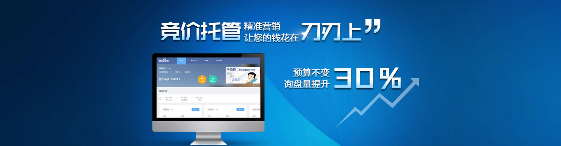 泸定百度推广返点